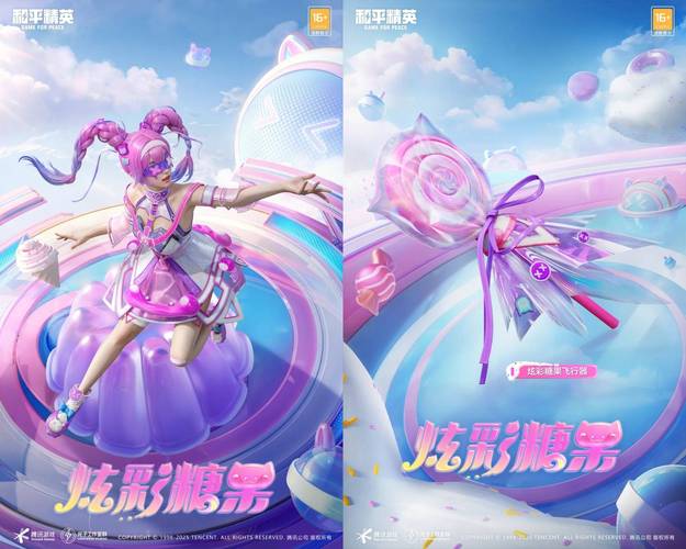 和平精英免费领皮肤缩略图