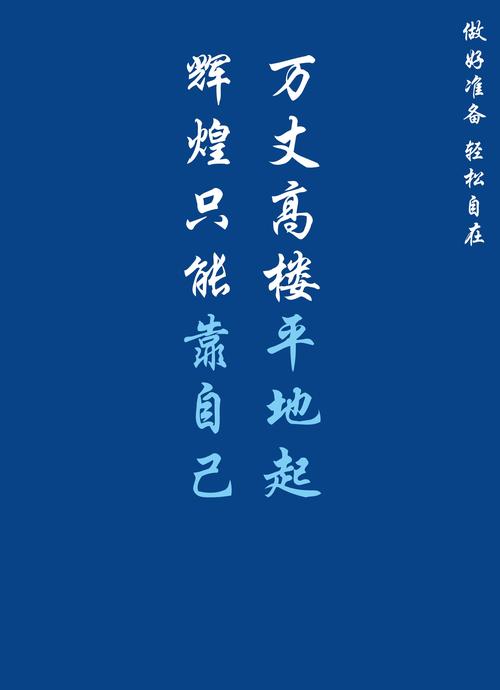 人生终将辉煌的上一句游戏截图