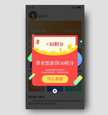 积分兑换赚钱提现