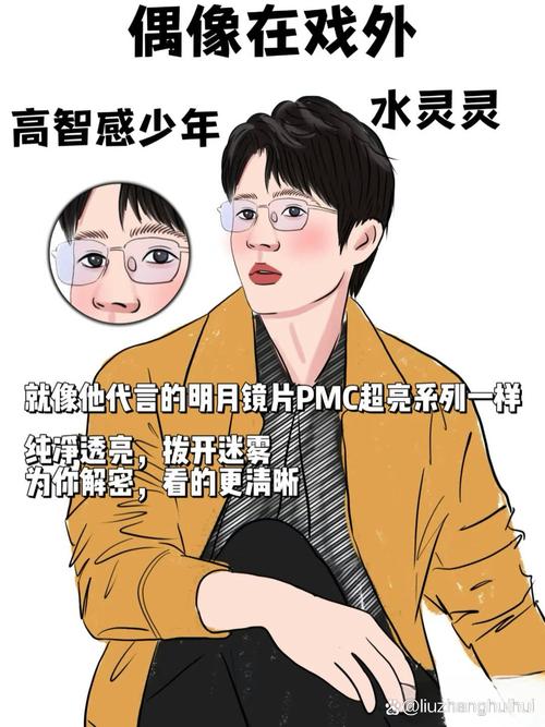 8个字破碎感ID小天才