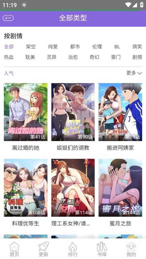 多漫吧漫画免费阅读入口缩略图