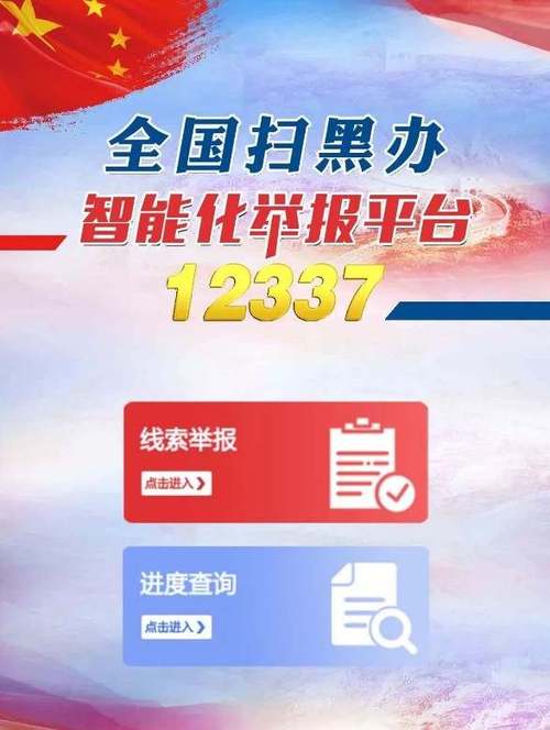 电话举报缩略图