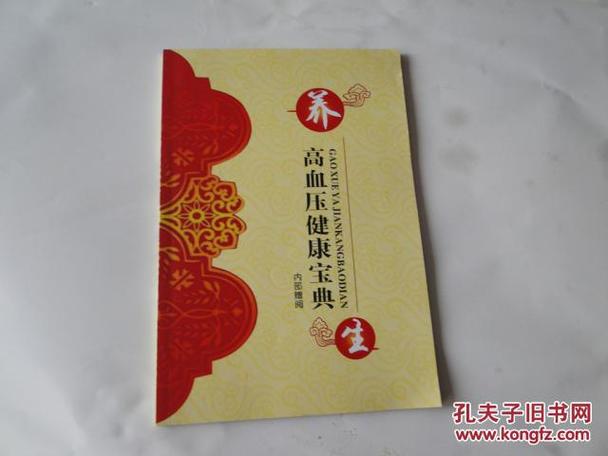 量血压视频教程