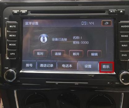 苹果手机怎么连接汽车蓝牙播放音乐游戏截图
