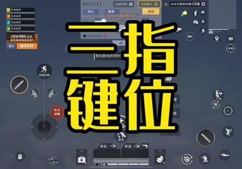 2026三指键位码