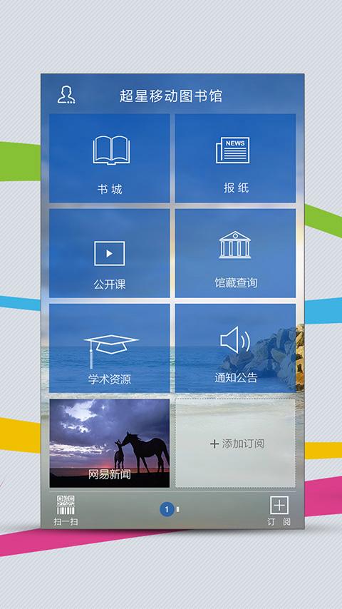 超星校园缩略图