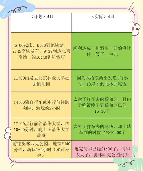极限挑战第四季缩略图