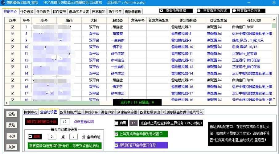 梦幻西游手游脚本辅助免费缩略图