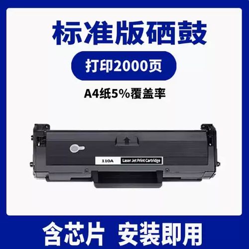 惠普136w打印机更换硒鼓缩略图