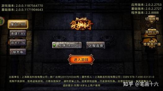 复古传奇手游老区邀请码