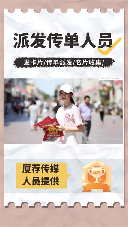 福州兼职缩略图