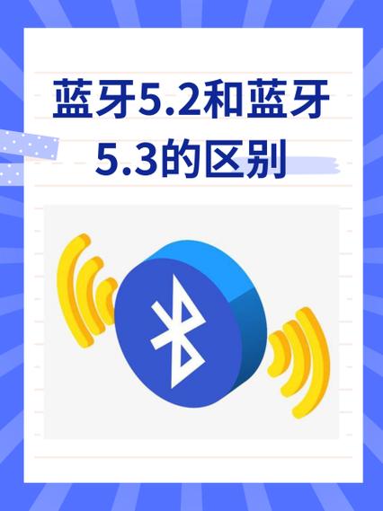 蓝牙5.2版本介绍