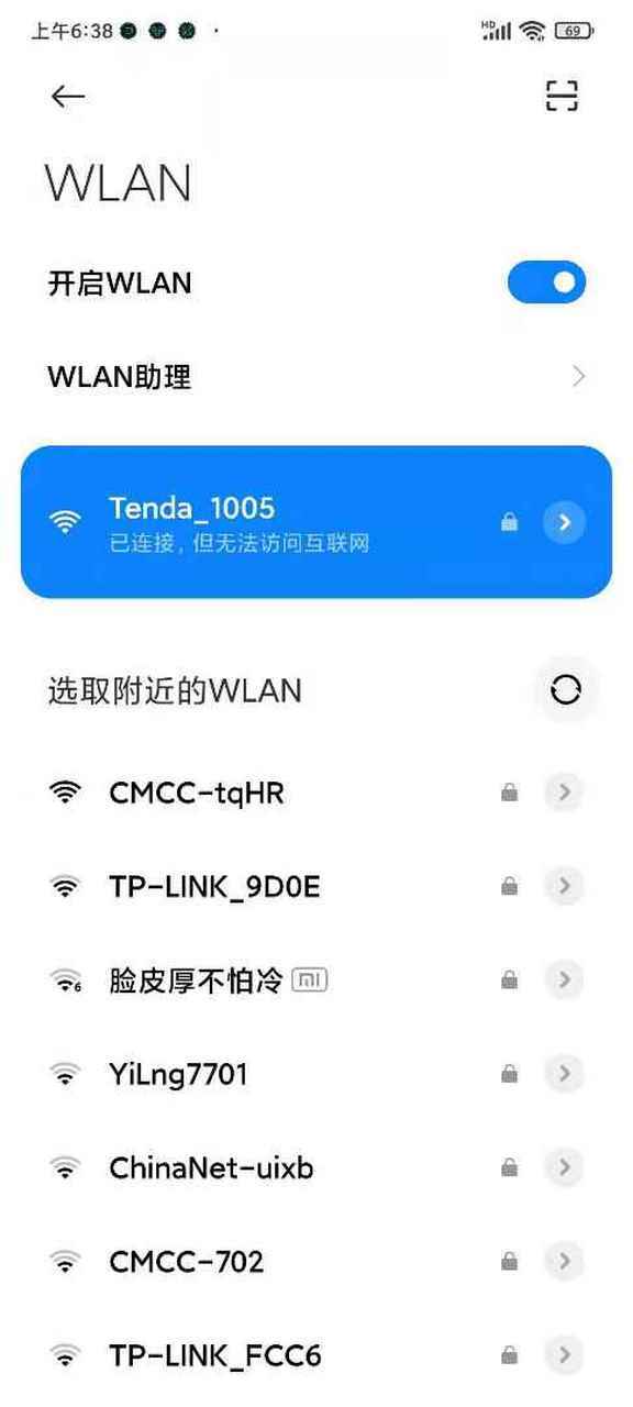 红米搜不到任何WiFi缩略图