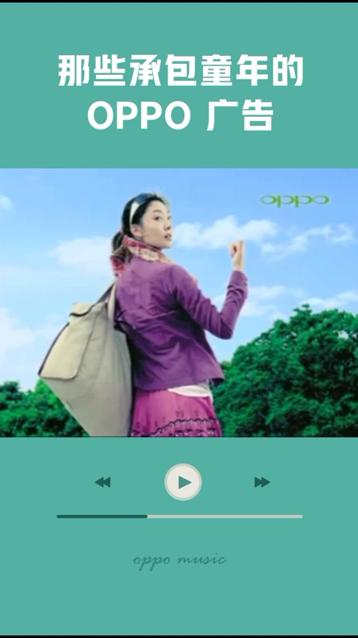 oppo经典广告语缩略图