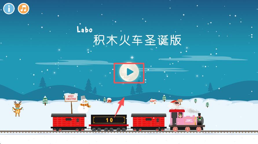 LaBo圣诞节积木火车全解锁版缩略图