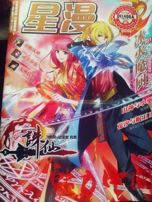 星漫漫画缩略图
