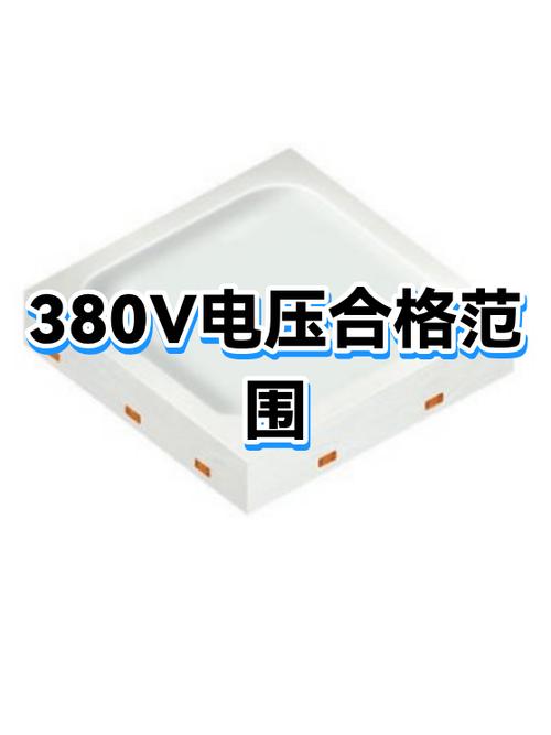 380v电压范围标准