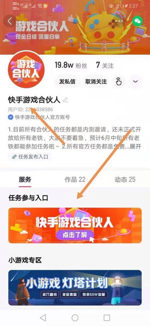 快手小游戏怎么3个人玩游戏截图