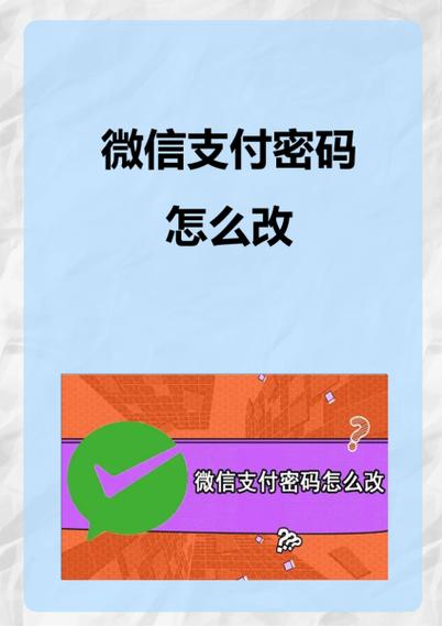 微信密码支付改为指纹支付哪里改缩略图