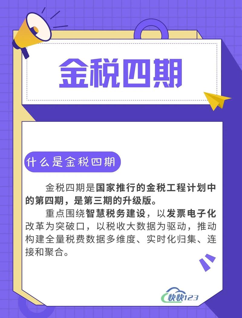 江苏省国家电子税务局缩略图