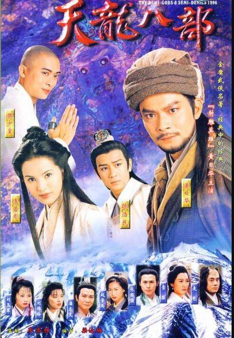 天龙八部人物角色缩略图