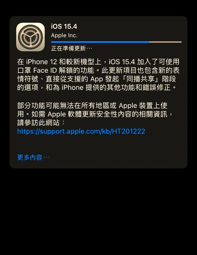 苹果升级图标
