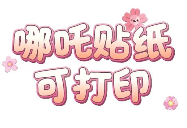 壁纸贴画怎么贴图标