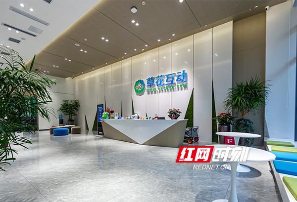 草花互动游戏官网游戏截图