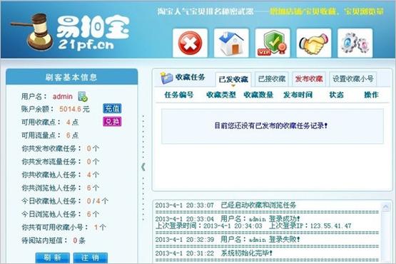 易拍网是真的吗图标