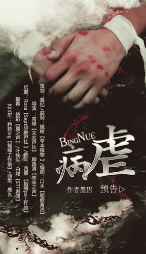 病虐by墨囚txt百度网盘缩略图
