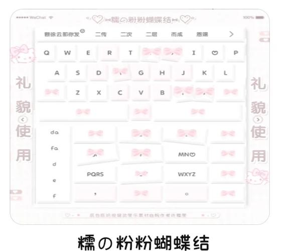 讯飞输入法游戏键盘关闭缩略图