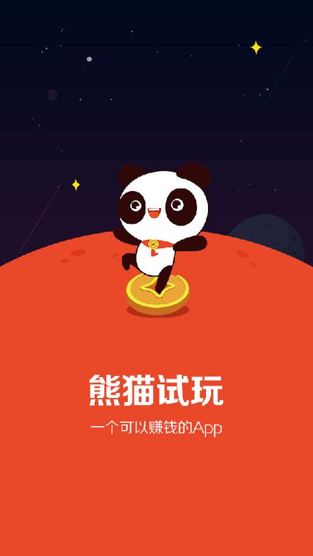 熊猫试玩iOS图标