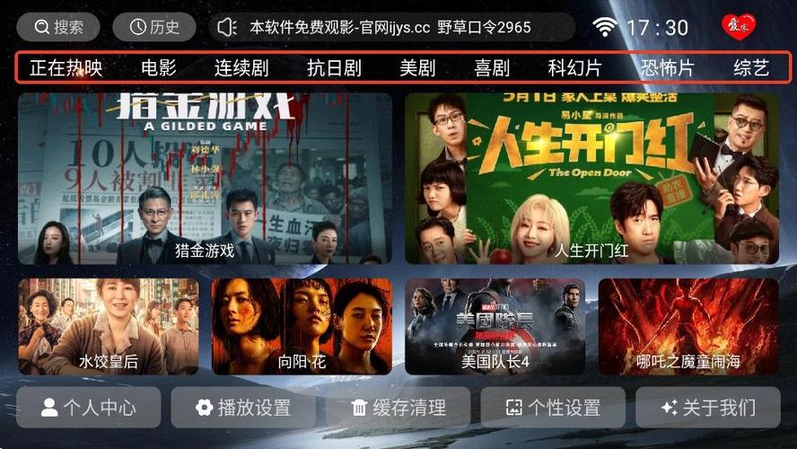 爱家影视缩略图