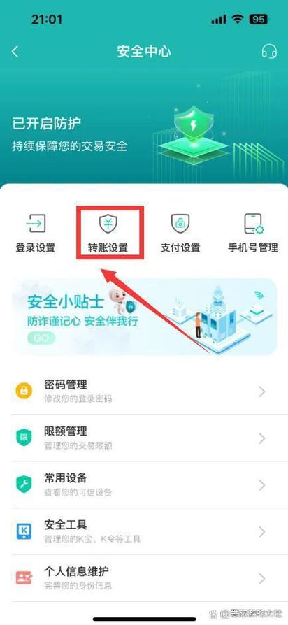 农业银行卡日限额缩略图