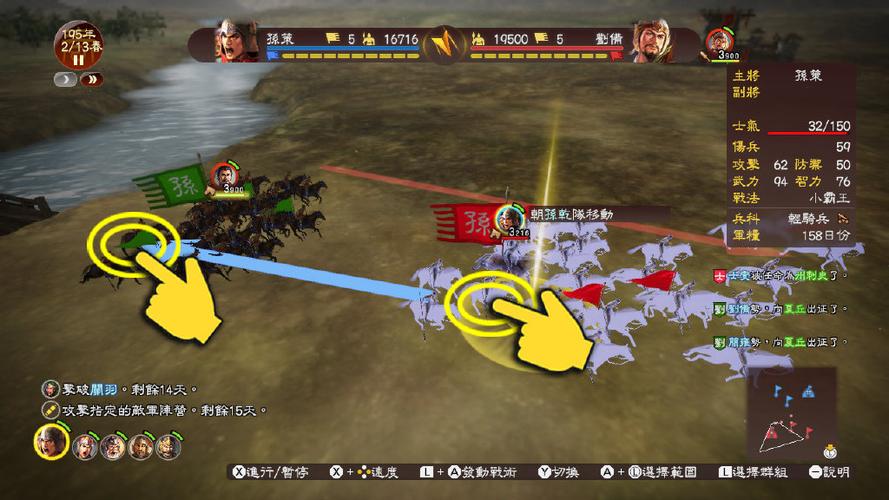 ns三国志13简体中文缩略图