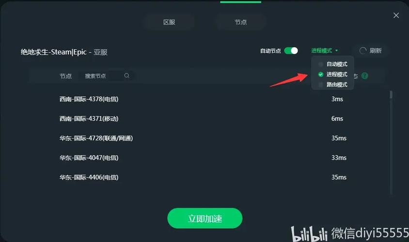 迅游手游加速下载官网缩略图
