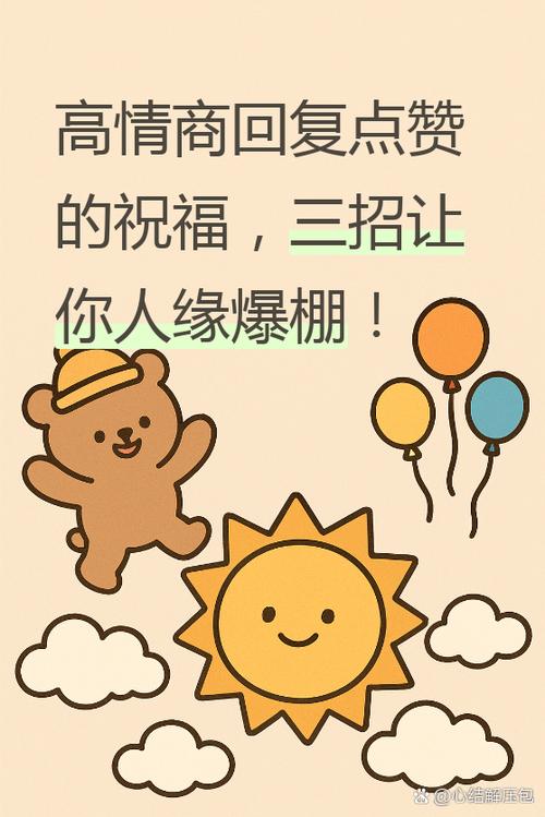 如何给别人点赞缩略图