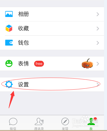 如何解除朋友圈权限设置缩略图