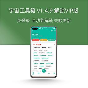 宇宙工具箱会员版游戏截图