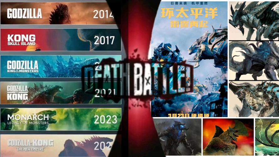 怪兽vs怪兽缩略图