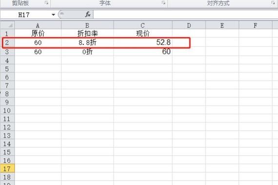 左右移动单元格的原因图标