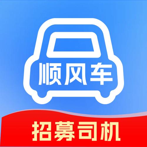 滴滴顺风车如何使用游戏截图