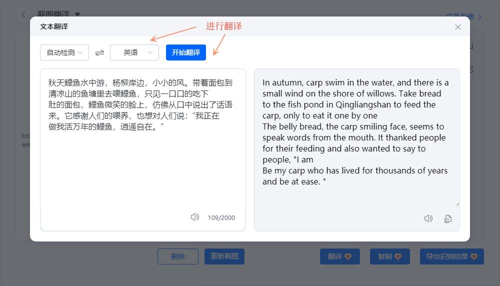 截图翻译器缩略图