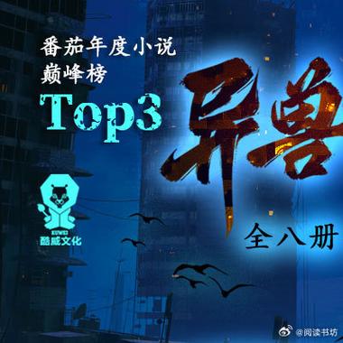 末日车队:我觉醒共生序列小说缩略图