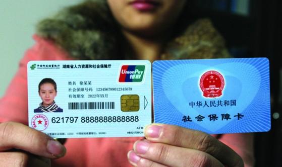 社保卡网上激活了能刷医保了吗