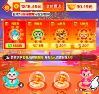 红包游戏全部提现游戏截图