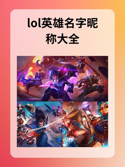 LOL英雄梯度查询