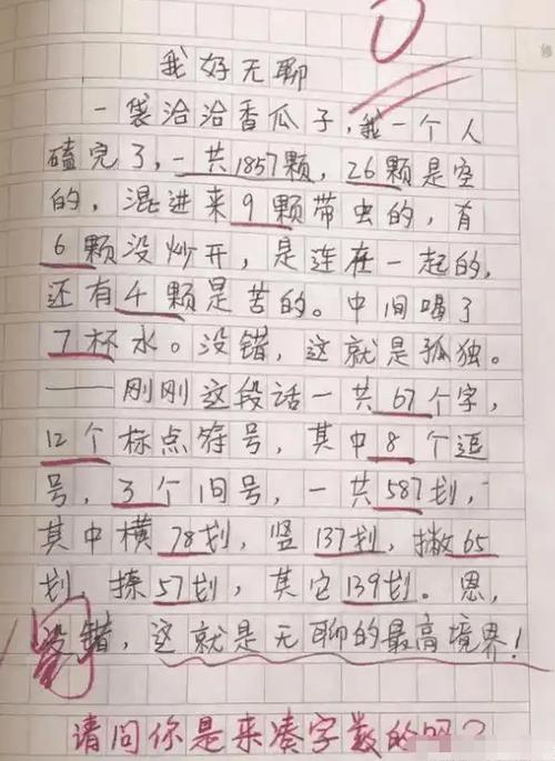 超级好笑的笑话