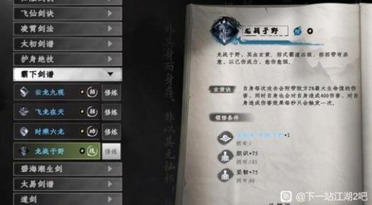 放置江湖2转门派推荐