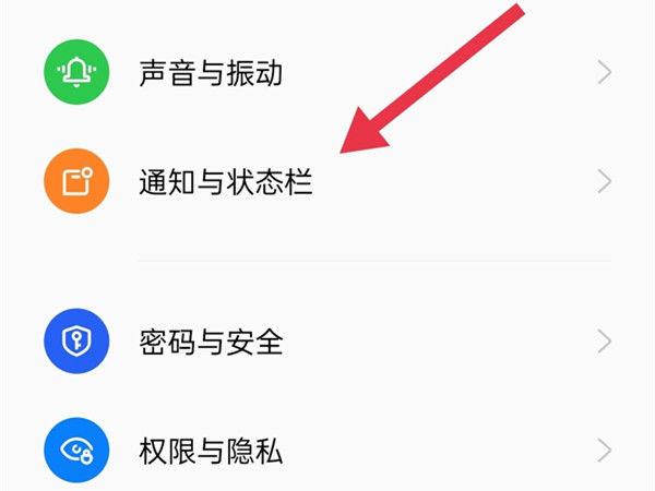 oppo不重要通知怎么改成重要通知图标